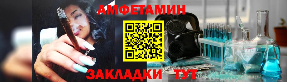 АМФ Premium  сайты даркнета Telegram  Северск  Вход с VPN  Amphetamine  АМФЕТАМИН 