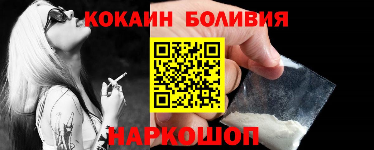 COCAIN Боливия Северск