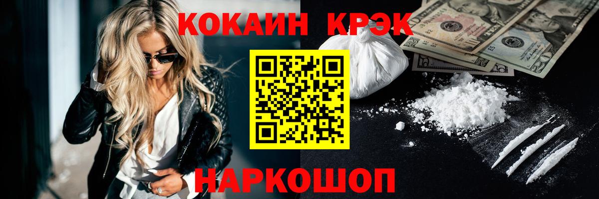 КОКАИН Fish Scale  COCAIN Перу  Cocaine  Северск  Вход с VPN 