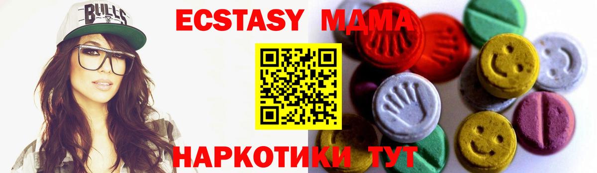 Ecstasy MDMA Северск