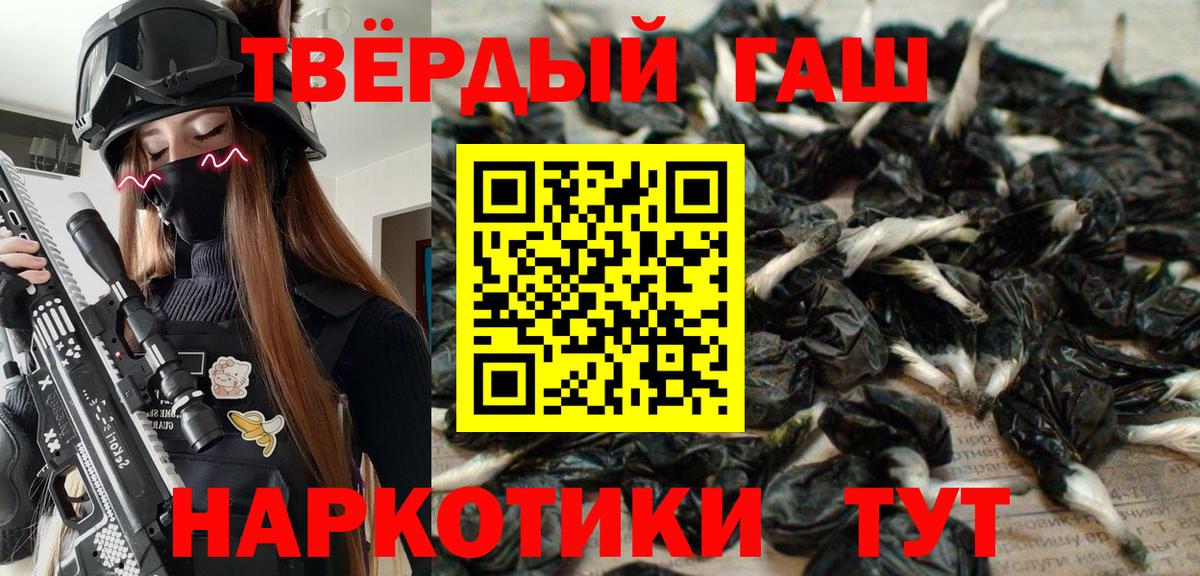 Гашиш  ГАШИШ hashish  ГАШ hashish  Вход с VPN  Северск 