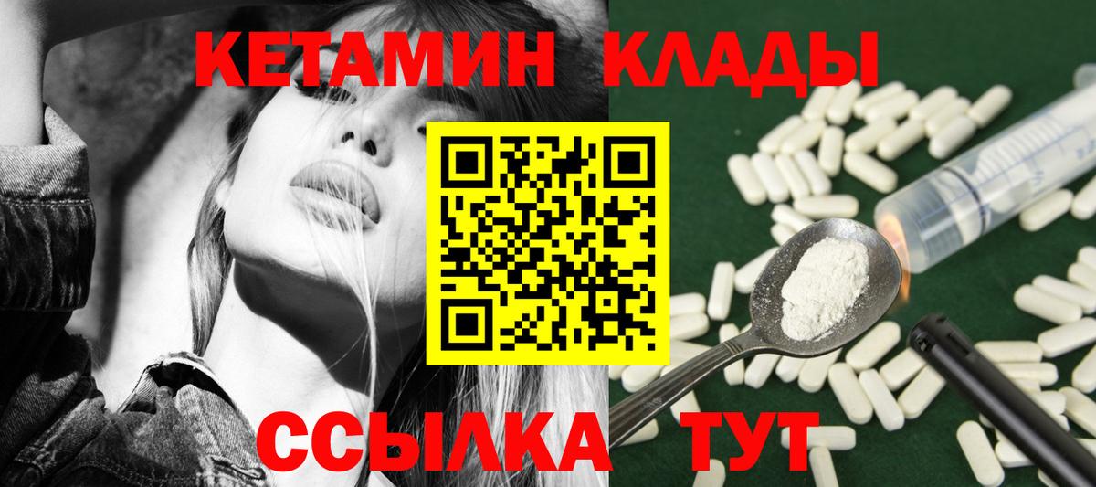 Северск  КЕТАМИН ketamine  Вход с VPN  Кетамин ketamine 