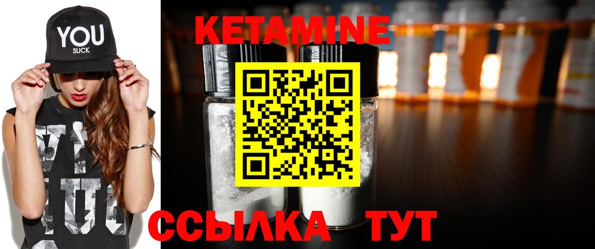 КЕТАМИН ketamine Северск