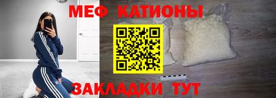 мефедрон Пенза