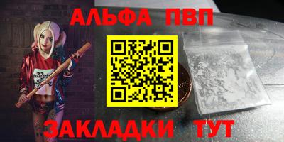 спайс Партизанск