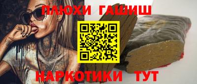 спайс Партизанск