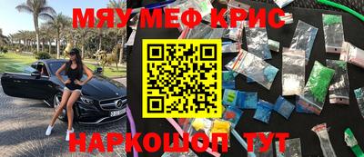 мефедрон Пенза