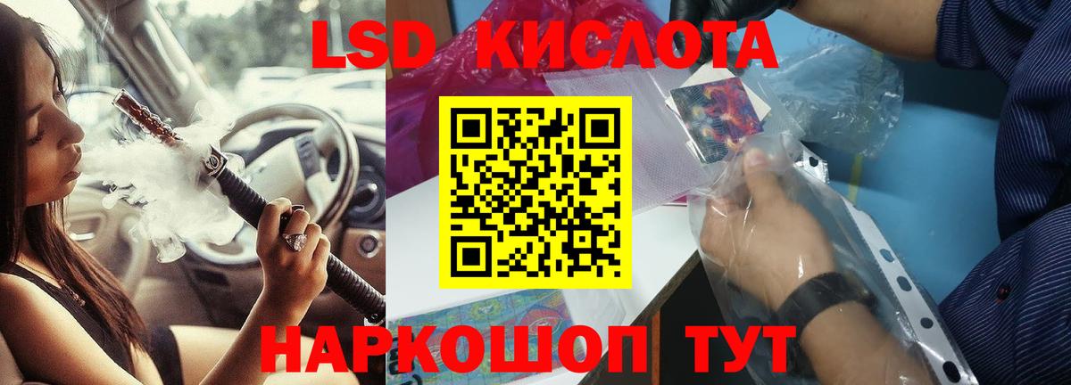 Северск  LSD-25 экстази ecstasy  Лсд 25 экстази ecstasy  Вход с VPN 