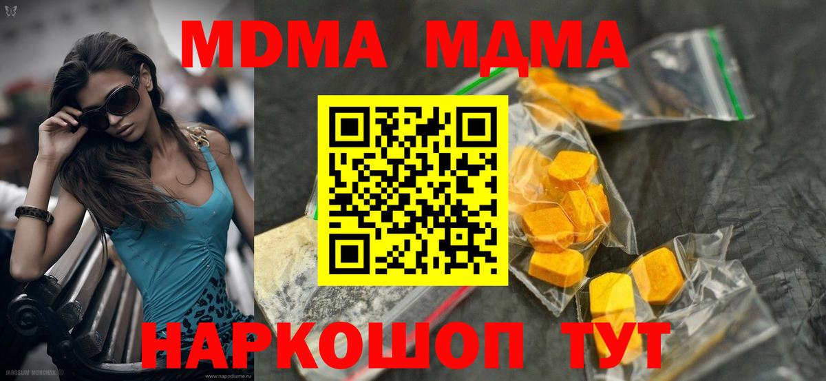 MDMA Molly  MDMA  МДМА кристаллы  Северск  Вход с VPN 
