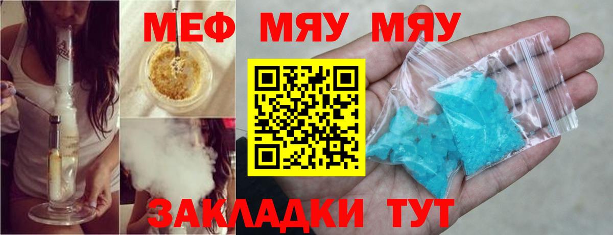 МЕФ мука Северск