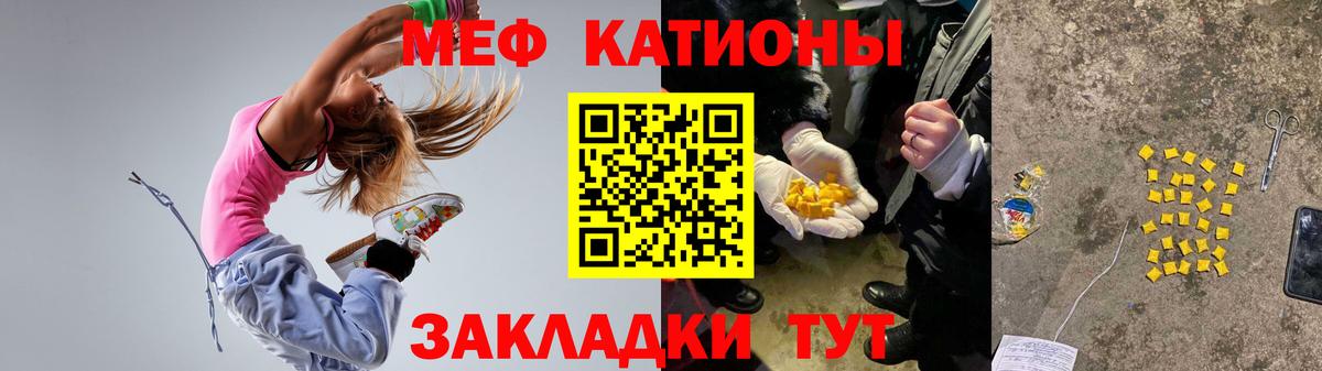 Мефедрон  МЕФ кристаллы  Вход с VPN  Меф VHQ  Северск 