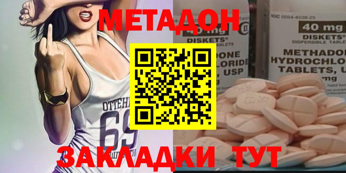 Метадон белоснежный Северск
