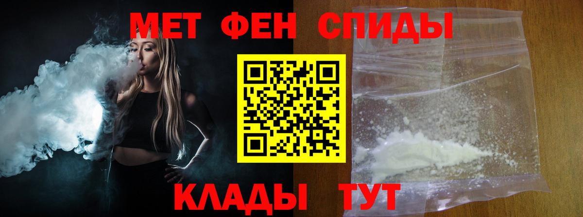 Северск  МЕТАМФЕТАМИН пудра  Вход с VPN 