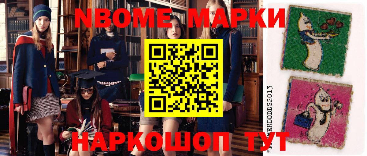 Северск  Марки 25I-NBOMe 1,8мг  где можно купить   Вход с VPN  Наркотические марки 