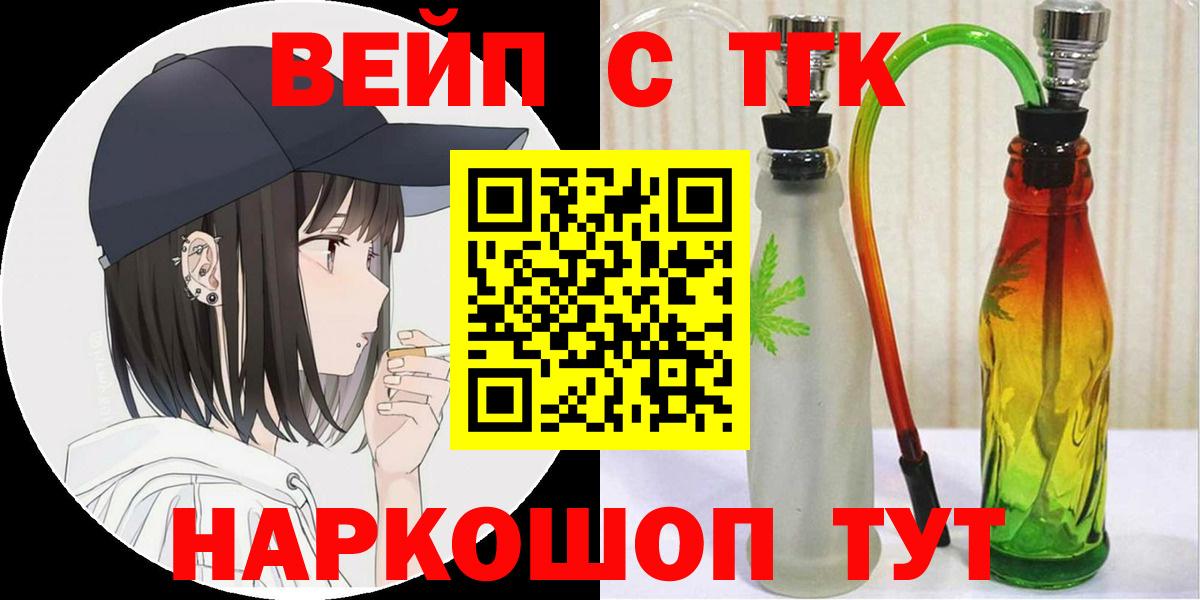 Северск  ТГК THC oil  даркнет сайт  Вход с VPN 